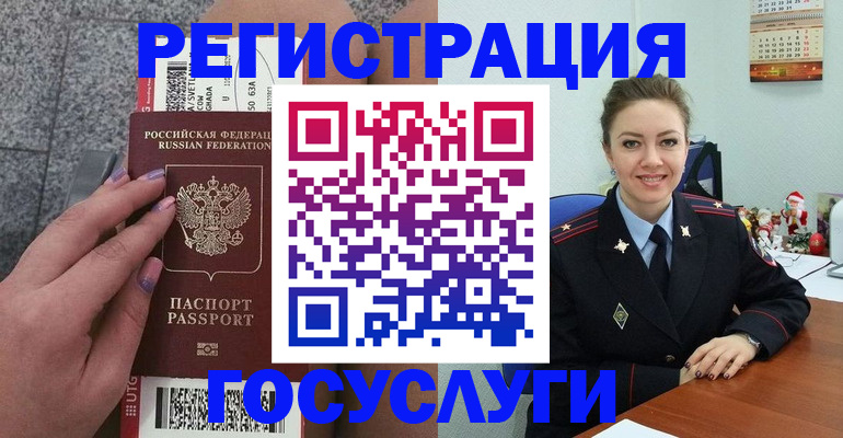 прописка законно в Ак-Довураке