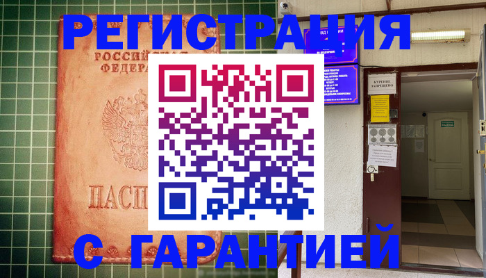 временная регистрация поиск в Ак-Довураке